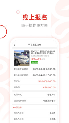 e交易平臺V2.3.3 賦能采購代理，提升交易效率與透明度