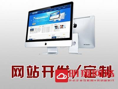 廣州網站建設公司如何選擇？為企業打造專業在線門戶的實用指南